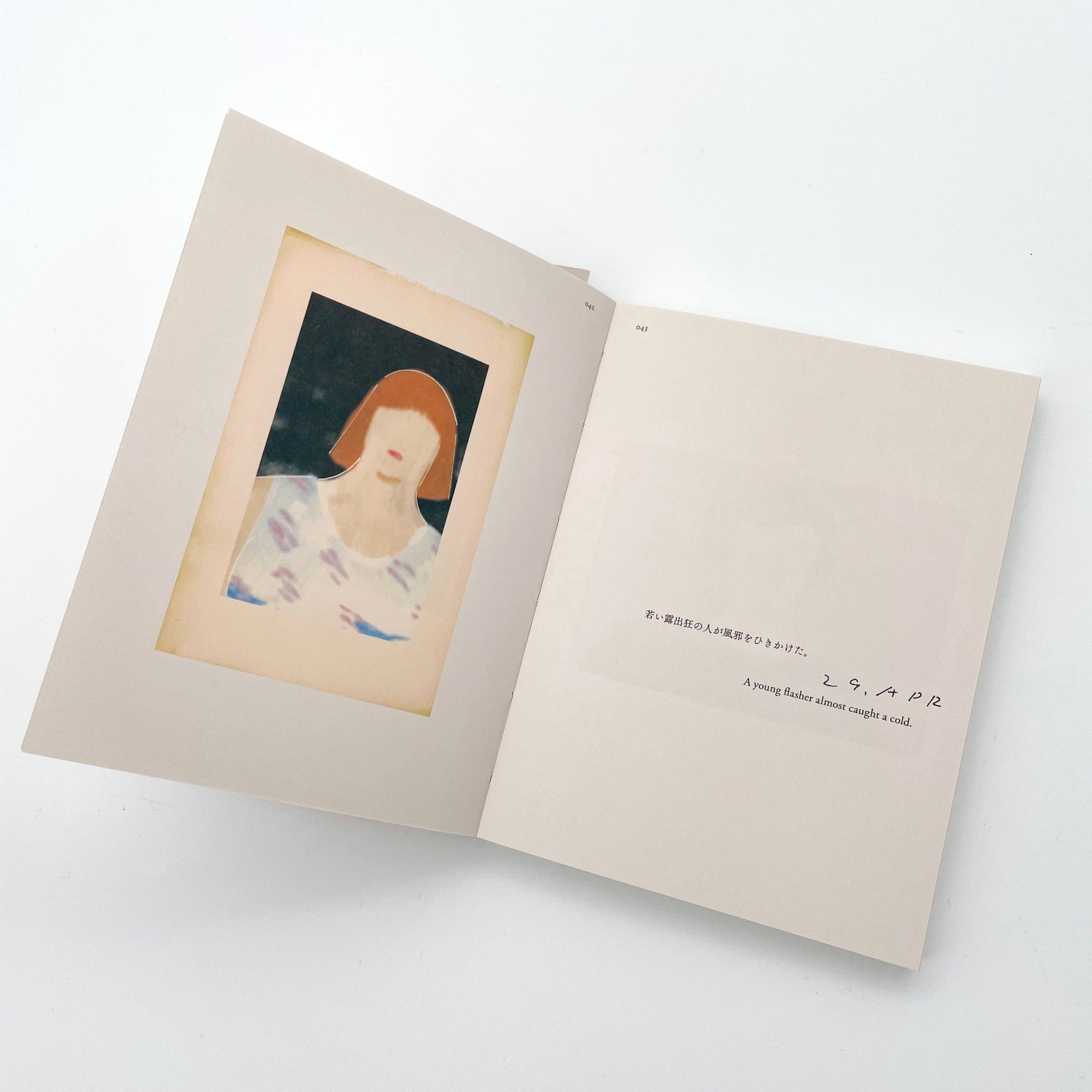 脇田あすか作品集 HAPPENING（STAIRS PRESS) – 文福