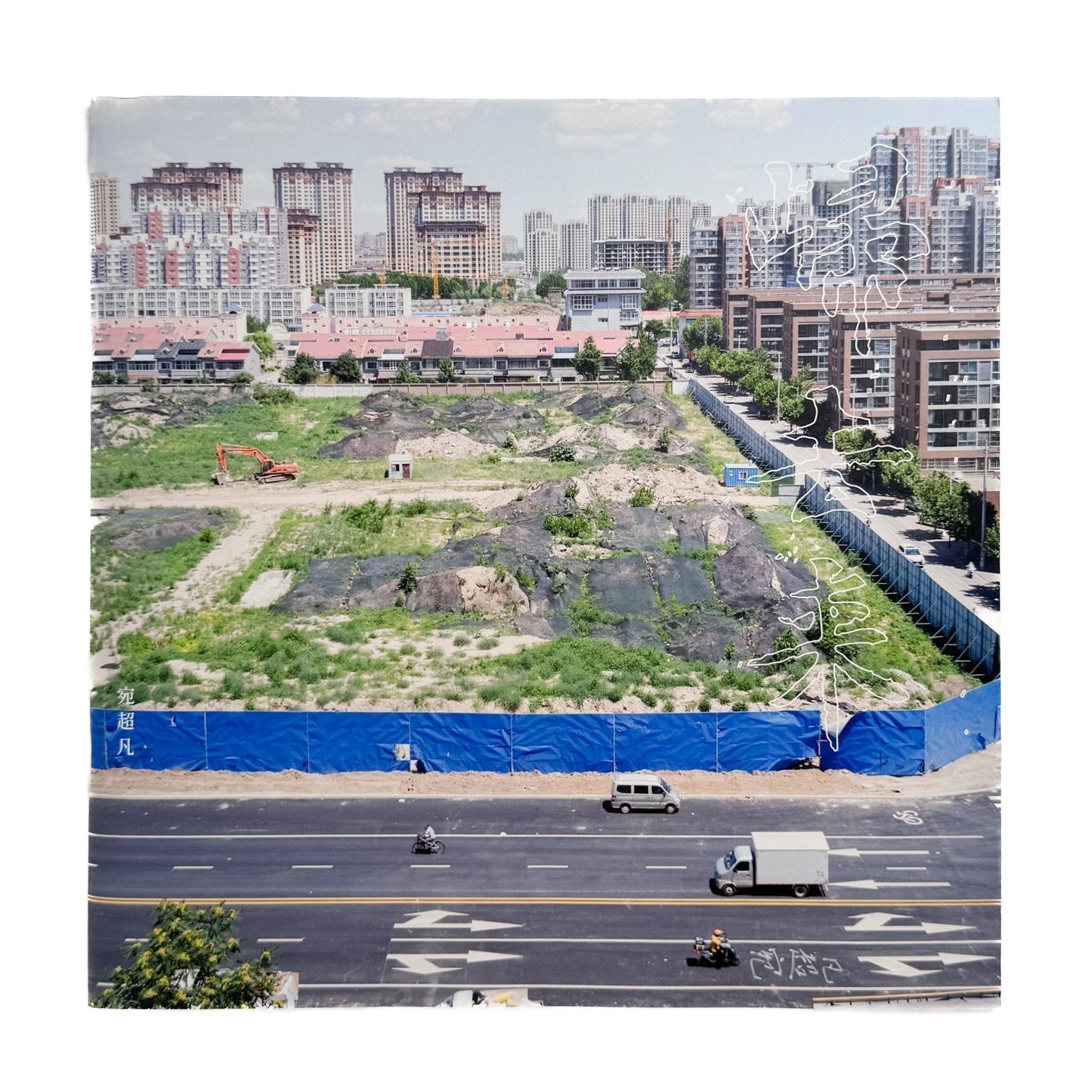 宛超凡　帰去来 The Return - Wan Publishing - 文福