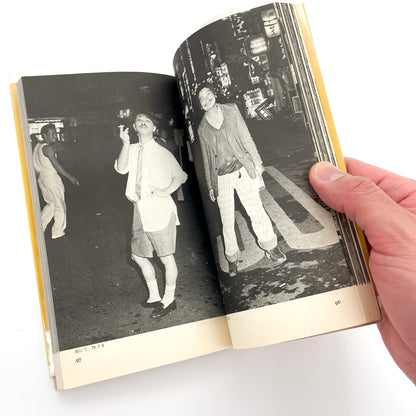 渡辺克巳　新宿群盗伝伝 晩聲社