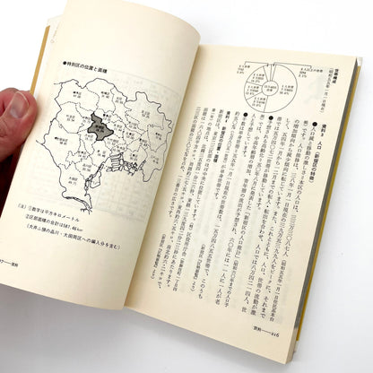 渡辺克巳　新宿群盗伝伝 晩聲社