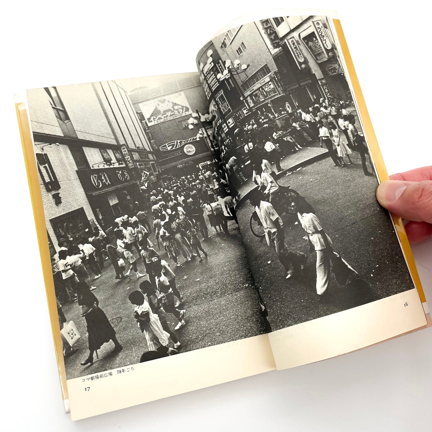 渡辺克巳　新宿群盗伝伝 晩聲社