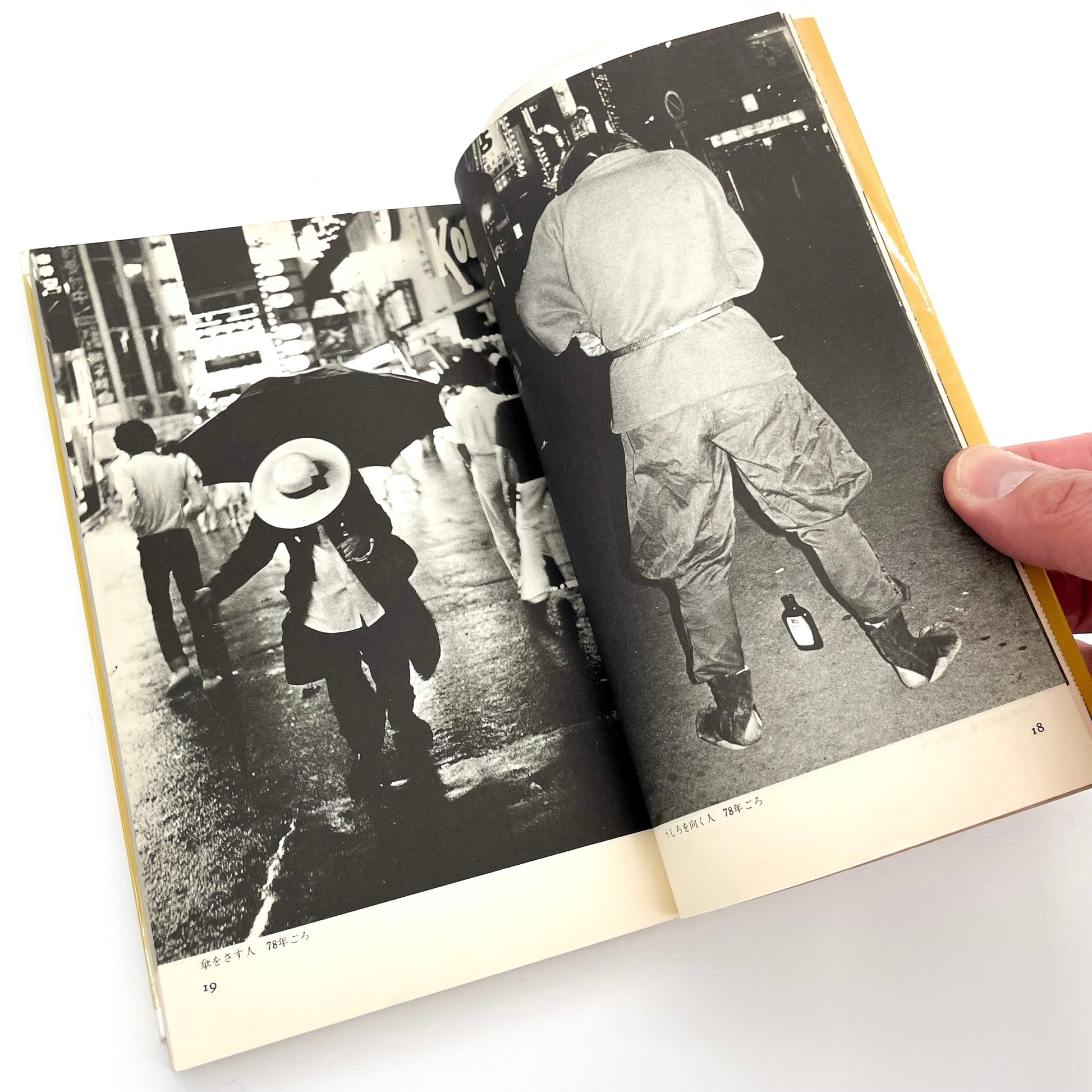 渡辺克巳　新宿群盗伝伝 晩聲社