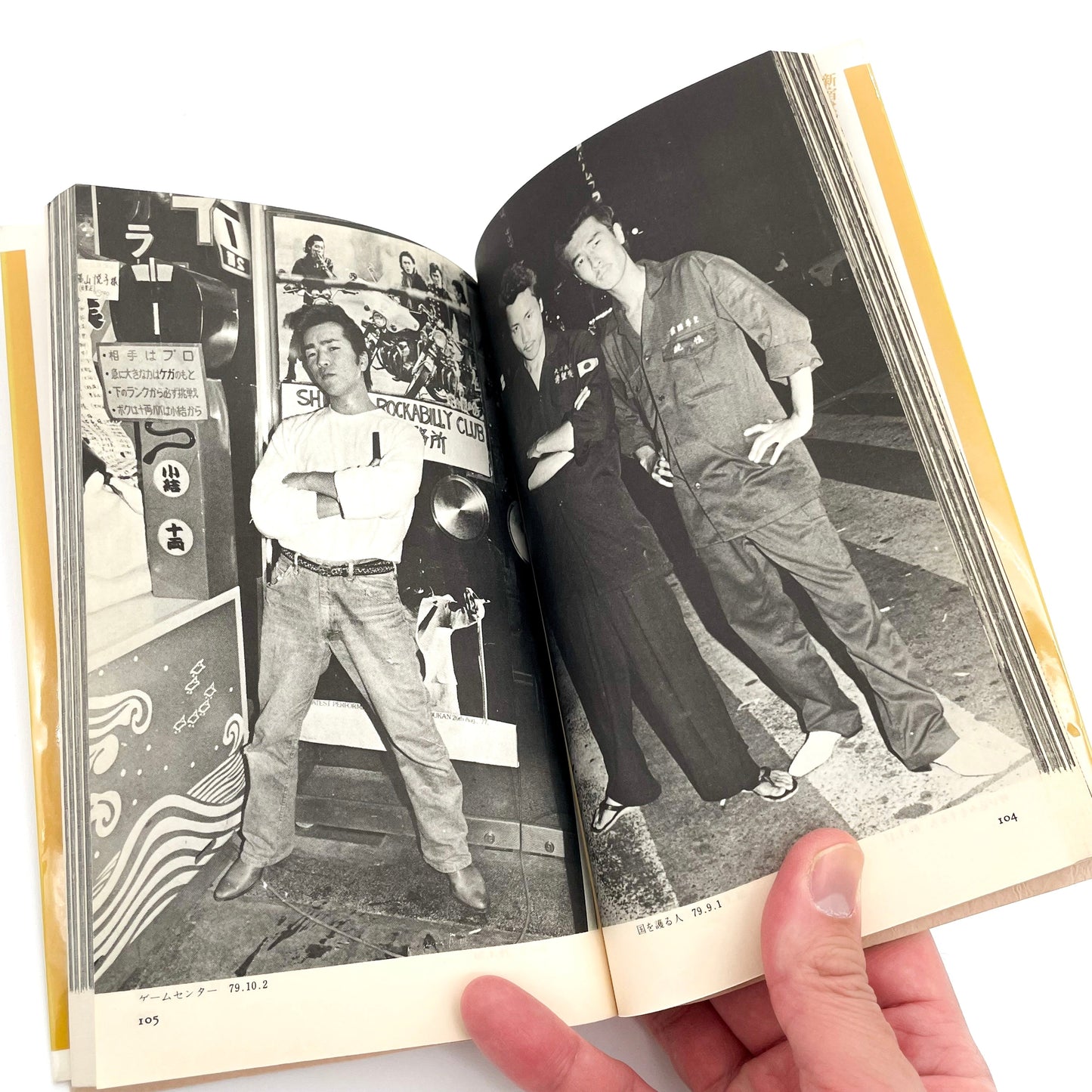 渡辺克巳　新宿群盗伝伝 晩聲社