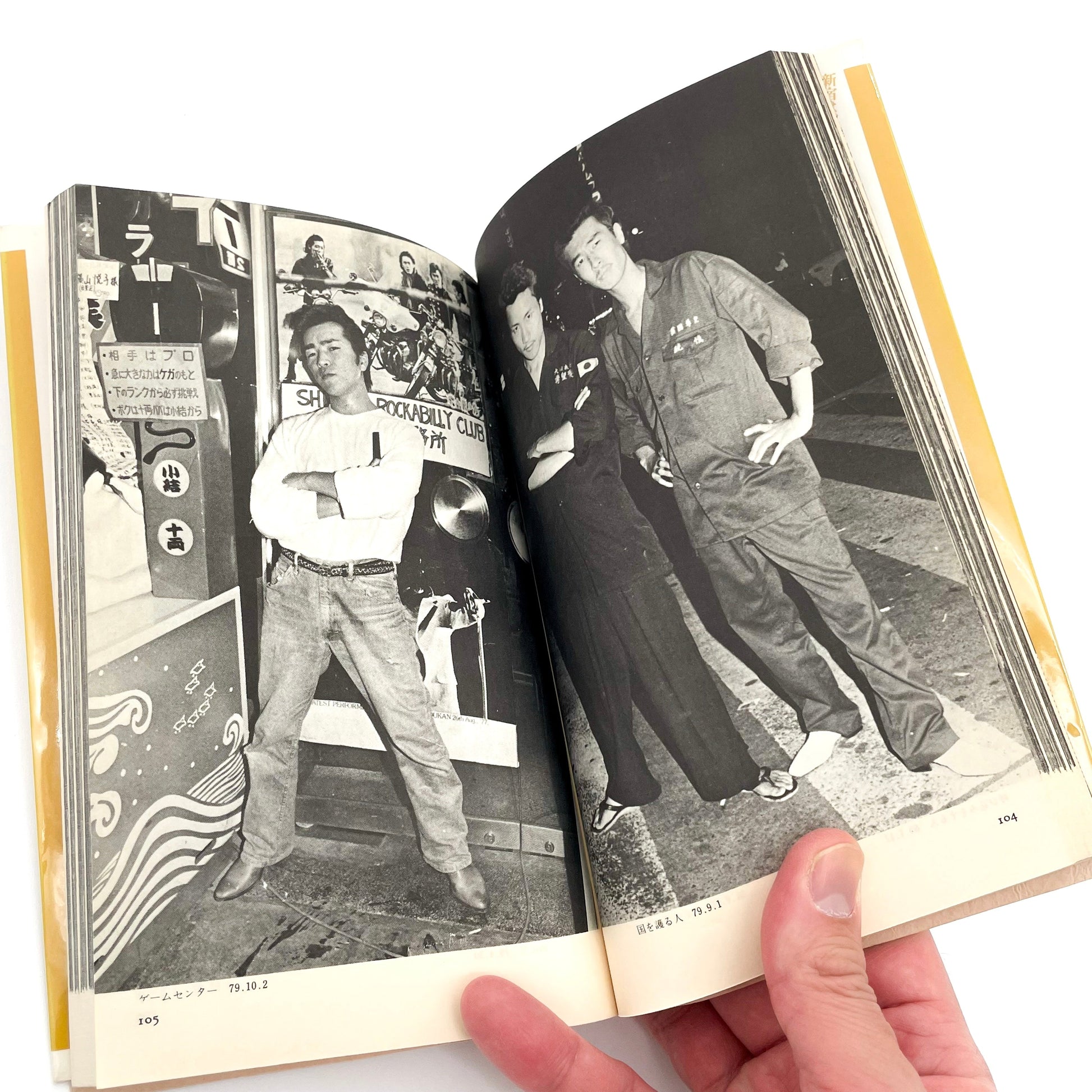 渡辺克巳　新宿群盗伝伝 晩聲社