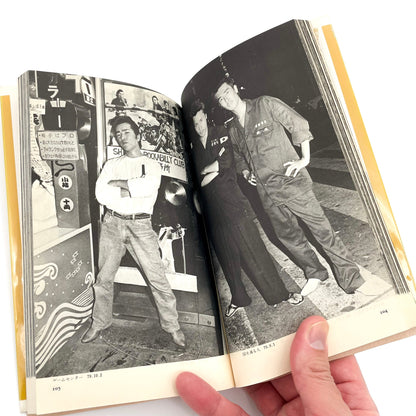 渡辺克巳　新宿群盗伝伝 晩聲社