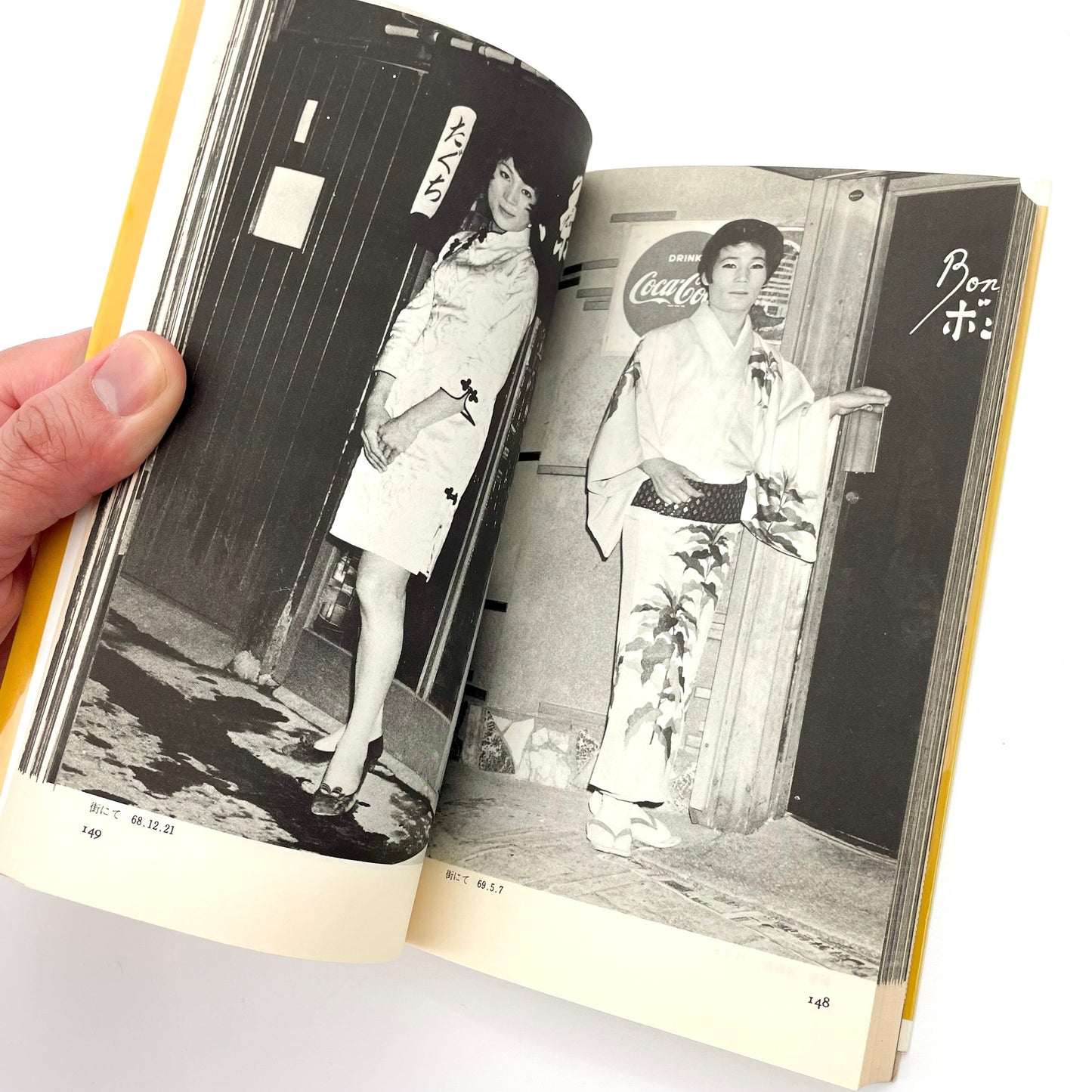 渡辺克巳　新宿群盗伝伝 晩聲社