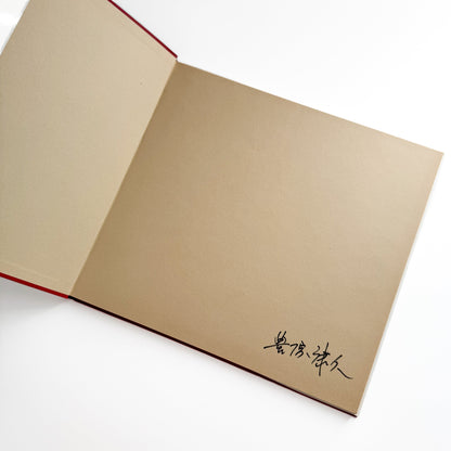 豊原康久　Street  (サイン入り) KTブックス