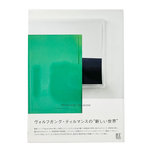 WOLFGANG TILLMANS ヴォルフガング・ティルマンス 美術出版社