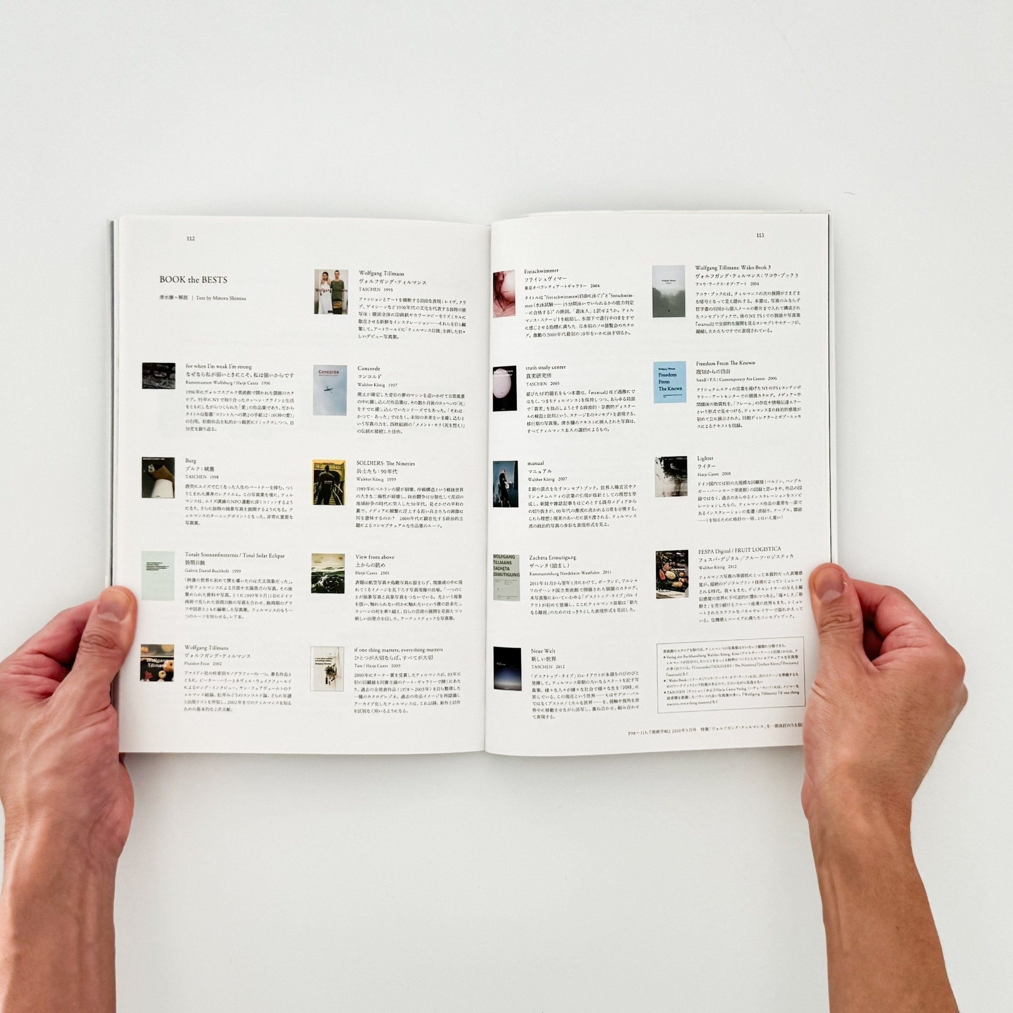 WOLFGANG TILLMANS ヴォルフガング・ティルマンス – 文福