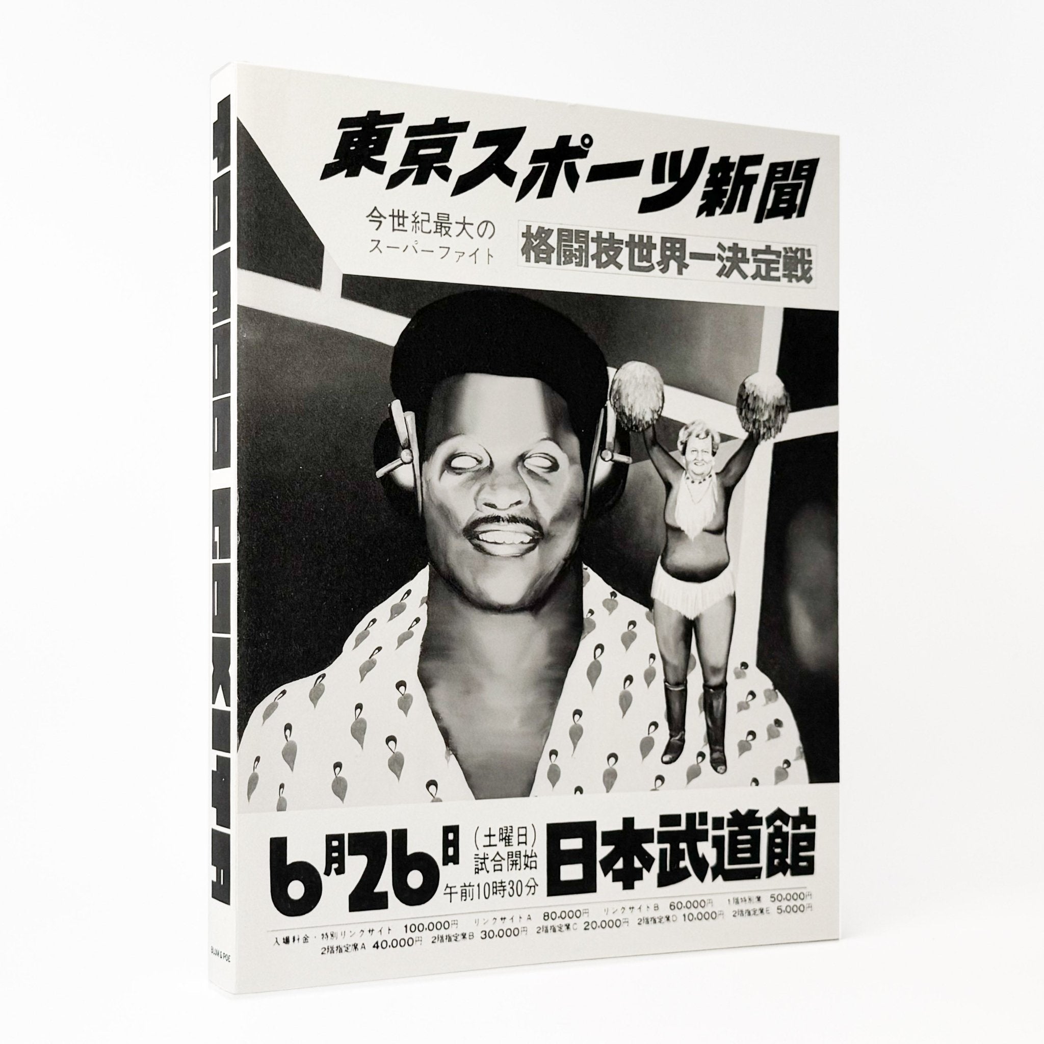 五木田智央WORKS COPYRIGHT BLUM & POE 五木田智央作品集WORKS COPYRIGHT by Tomoo Gokita / BLUM – 文福