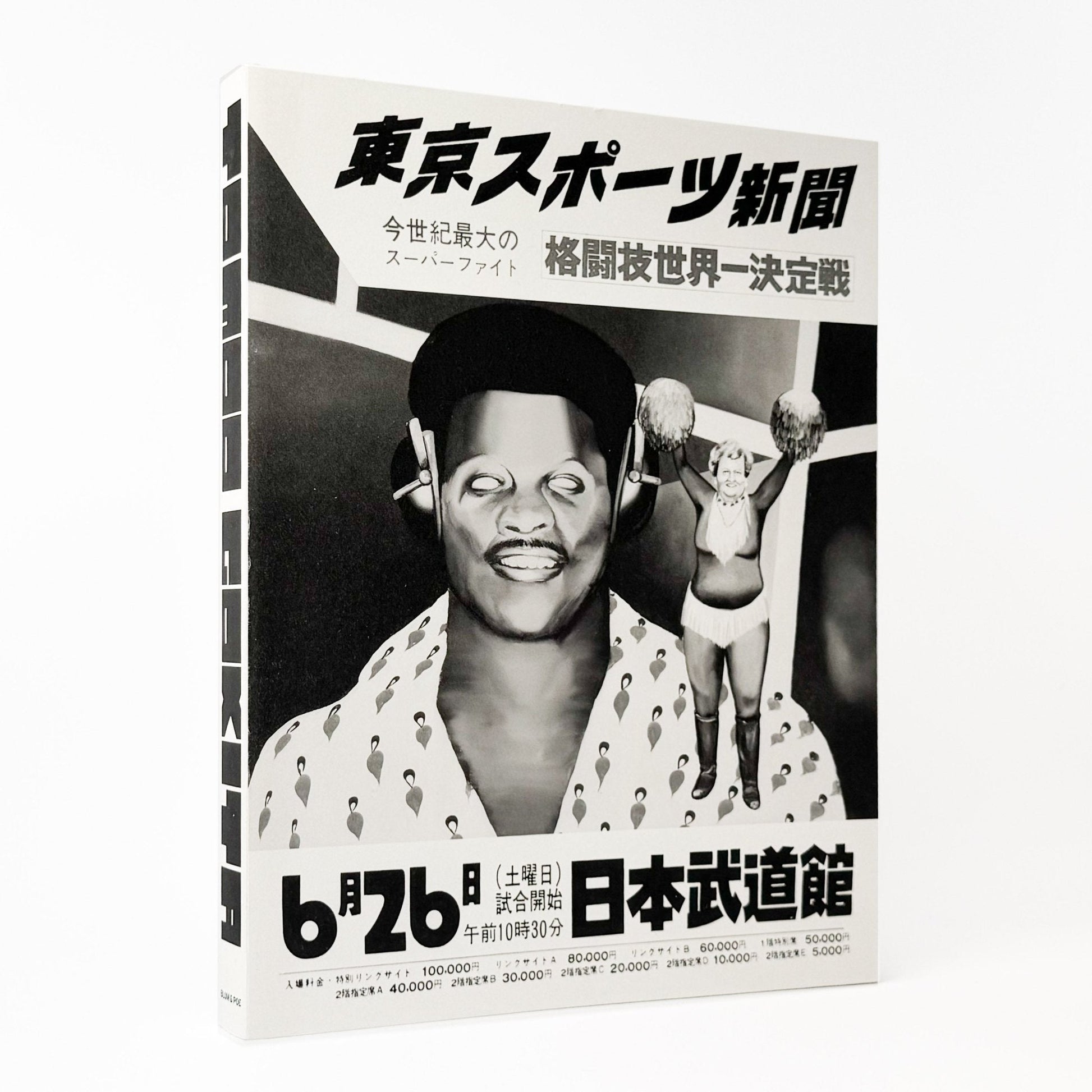 五木田智央 WORKS COPYRIGHT by Tomoo Gokita - BLUM - 文福