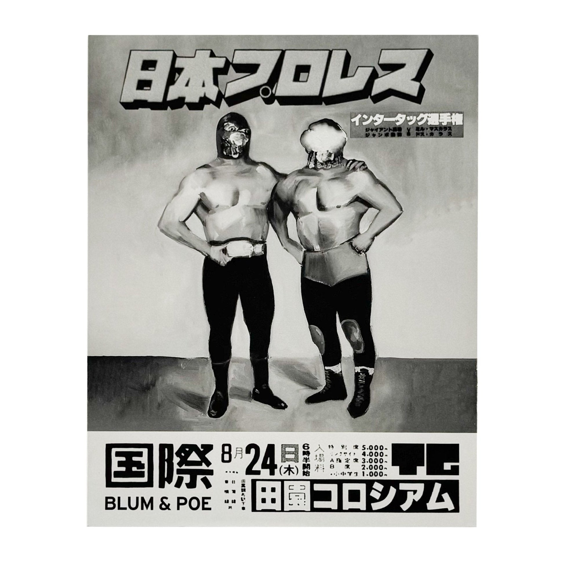 五木田智央 WORKS COPYRIGHT by Tomoo Gokita - BLUM - 文福