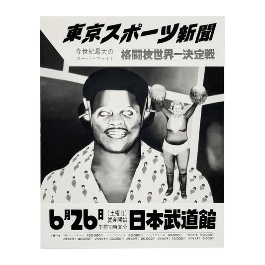 五木田智央 WORKS COPYRIGHT by Tomoo Gokita - BLUM - 文福