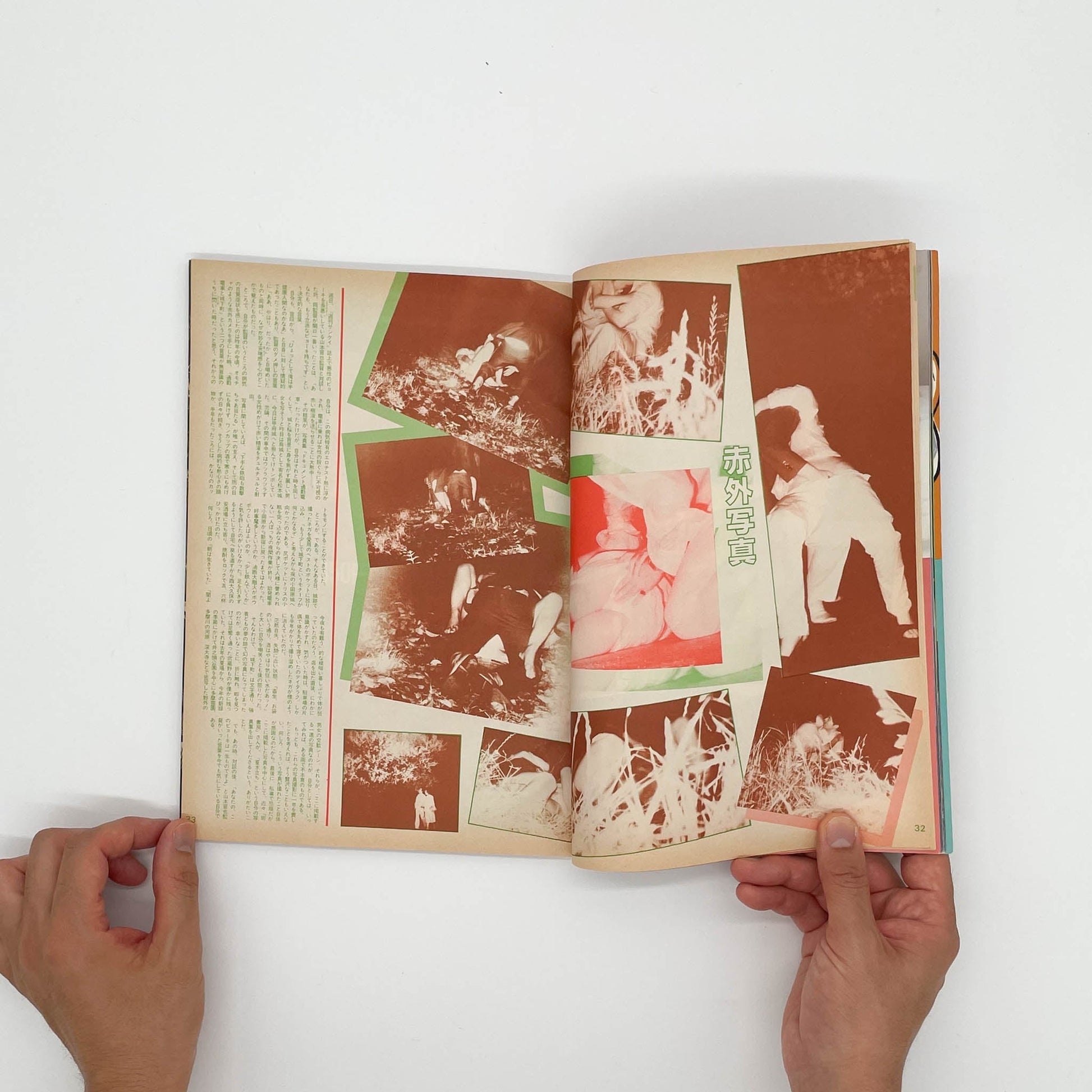 写真時代　創刊1周年記念号（1982年9月号） 白夜書房