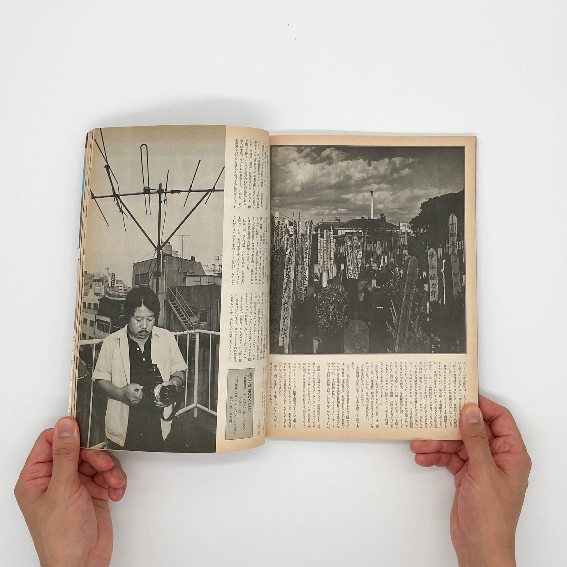 写真時代　創刊1周年記念号（1982年9月号） 白夜書房