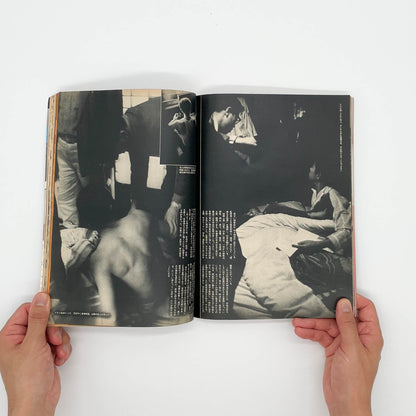 写真時代　創刊1周年記念号（1982年9月号） 白夜書房