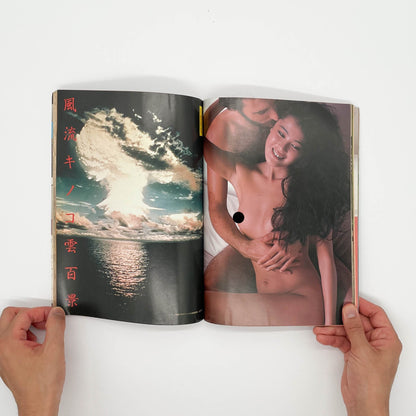 写真時代　創刊1周年記念号（1982年9月号） 白夜書房