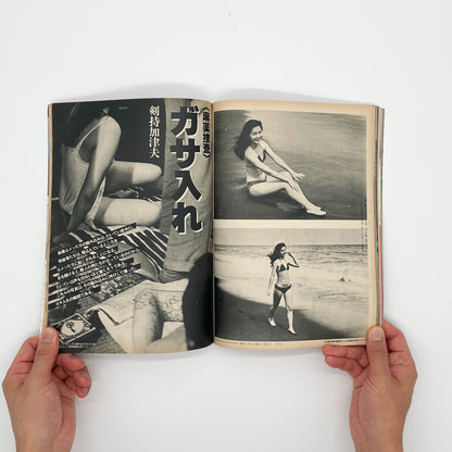 写真時代　創刊1周年記念号（1982年9月号） 白夜書房