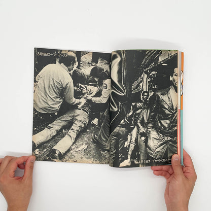 写真時代　創刊1周年記念号（1982年9月号） 白夜書房