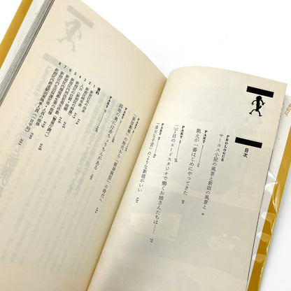 渡辺克巳　新宿群盗伝伝 晩聲社