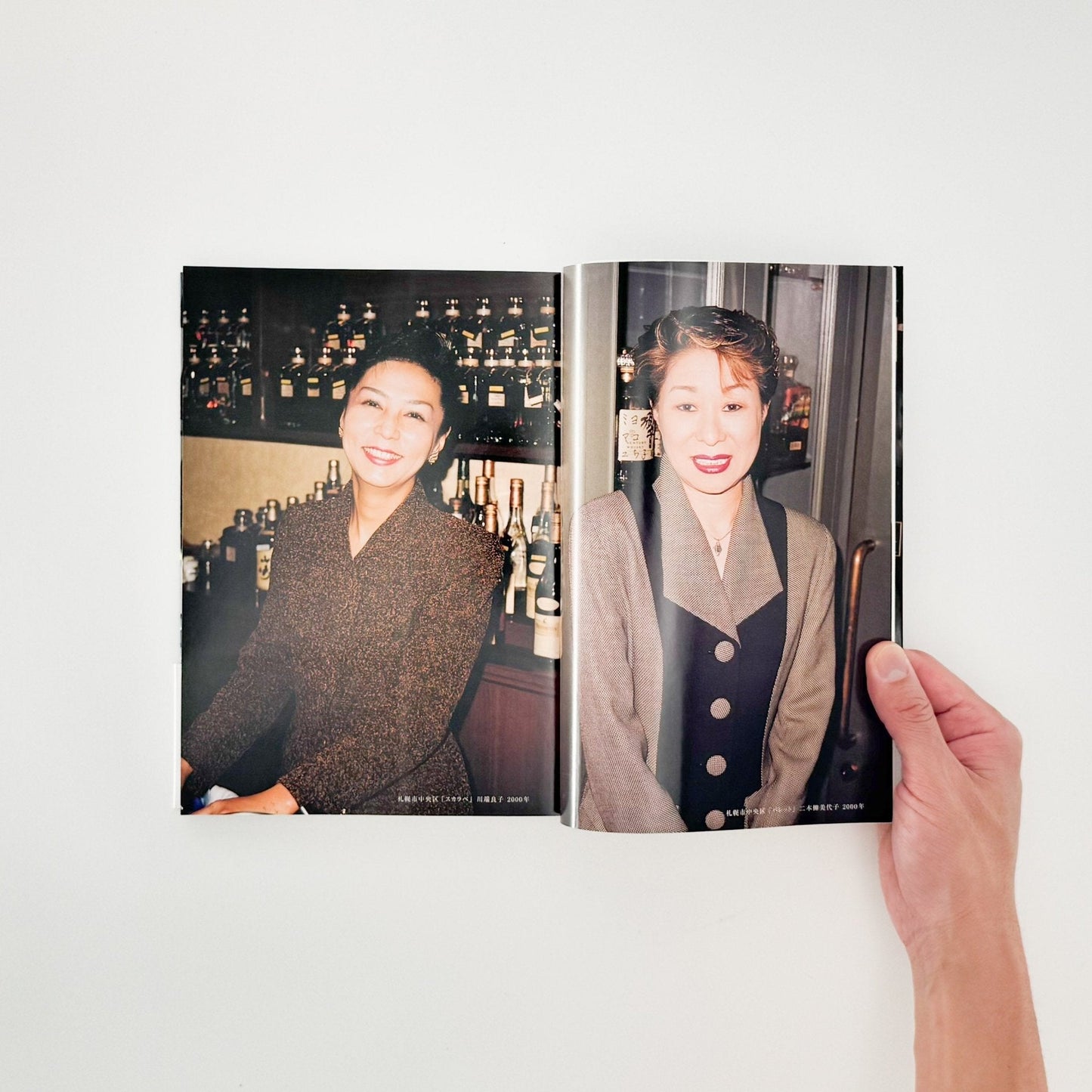 山田なおこ　スナック - リトルモア - 文福