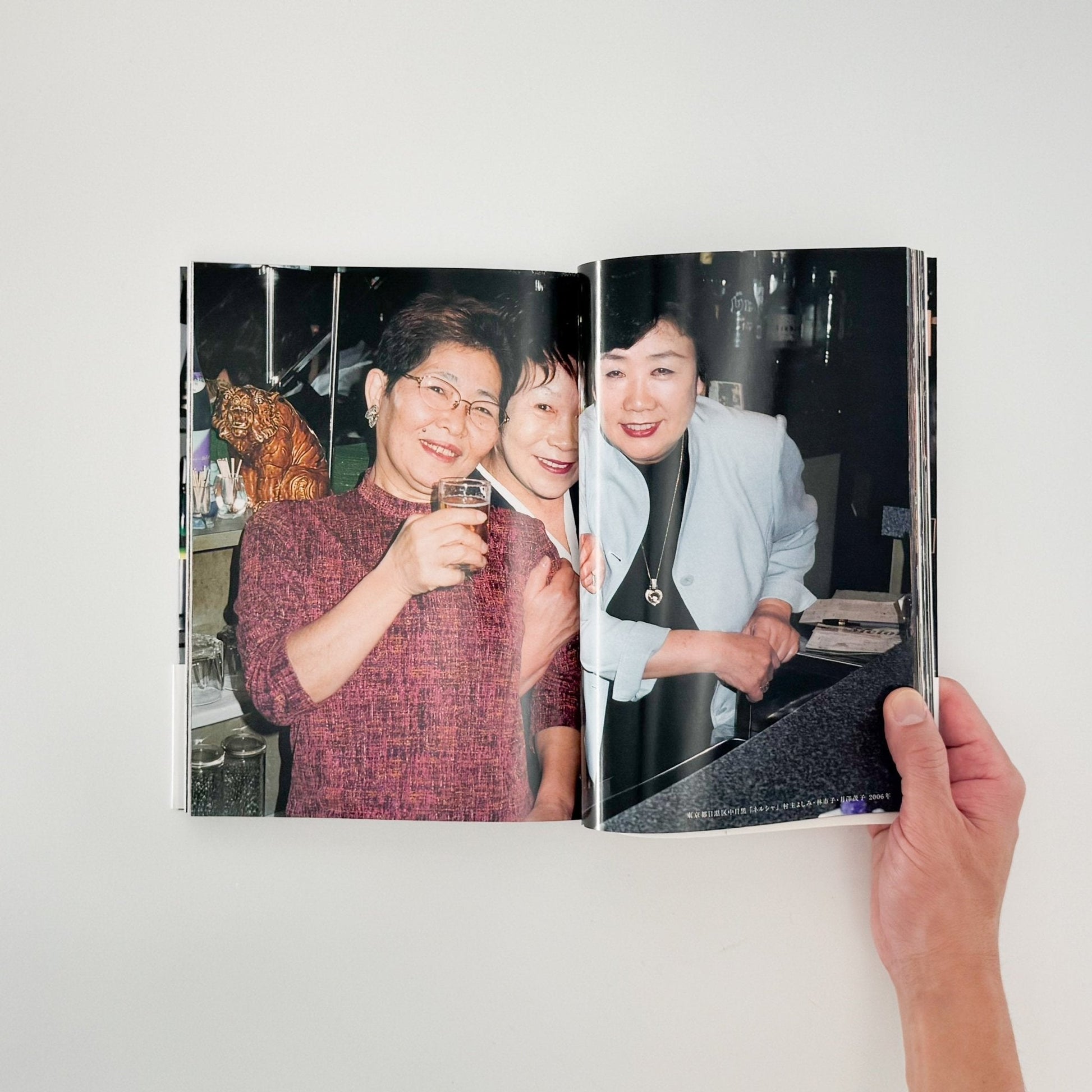 山田なおこ　スナック - リトルモア - 文福