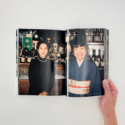 山田なおこ　スナック - リトルモア - 文福