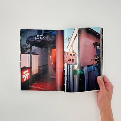 山田なおこ　スナック - リトルモア - 文福