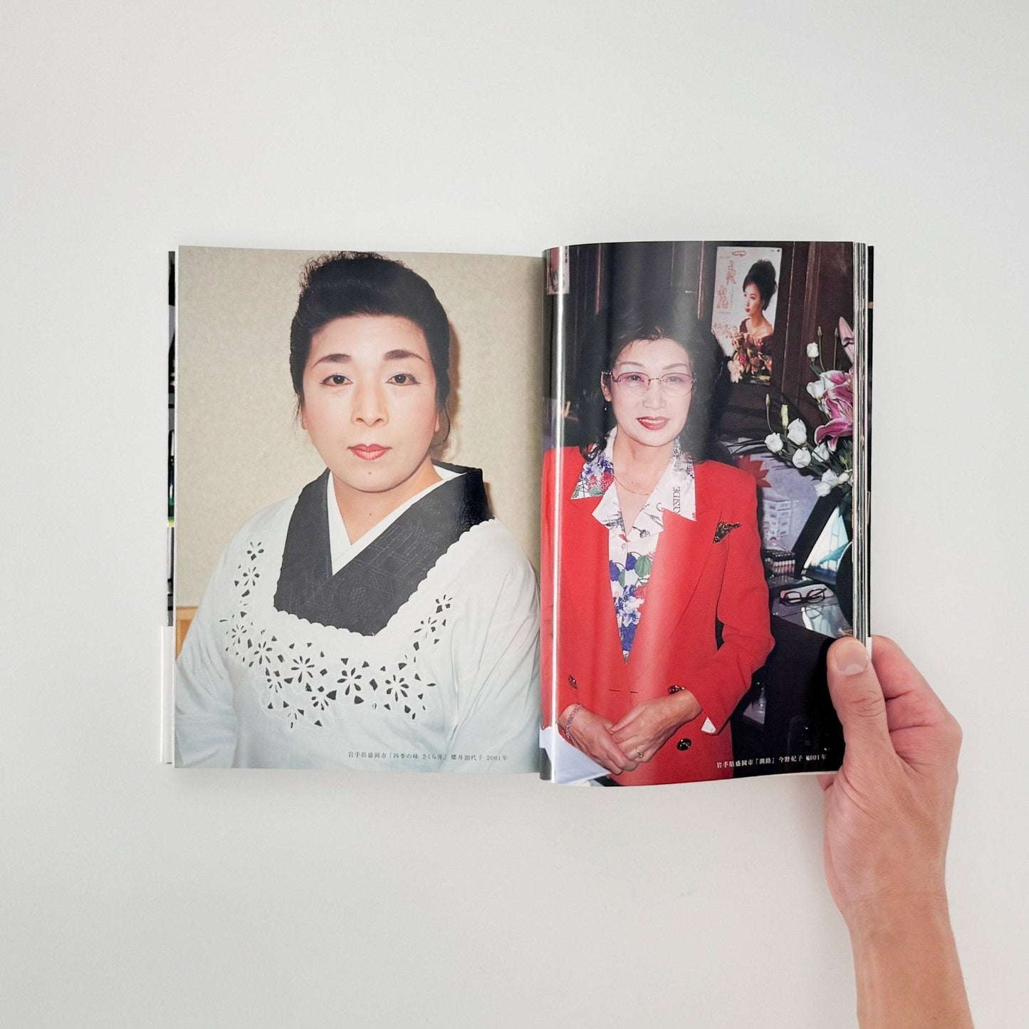 山田なおこ　スナック - リトルモア - 文福