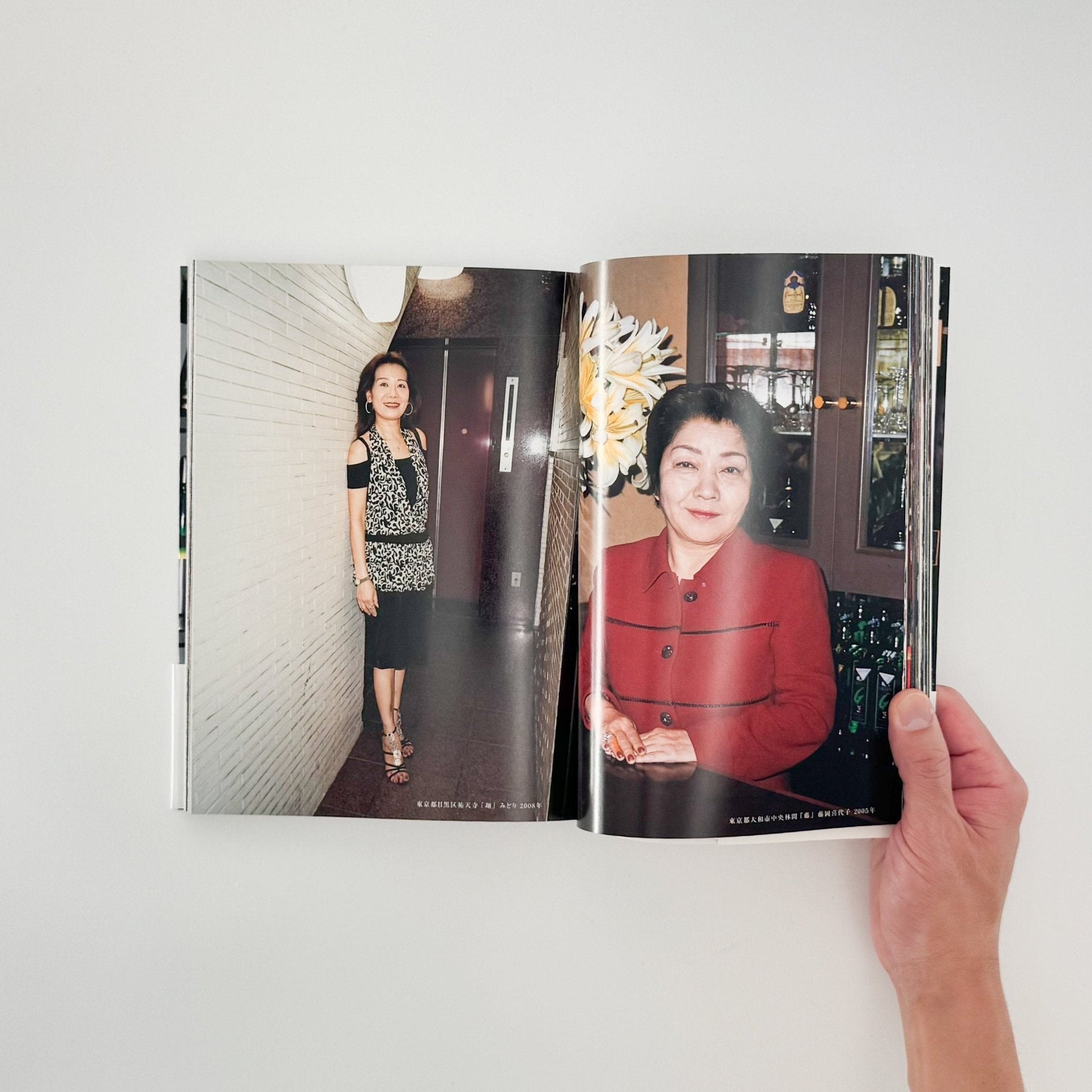 山田なおこ　スナック - リトルモア - 文福