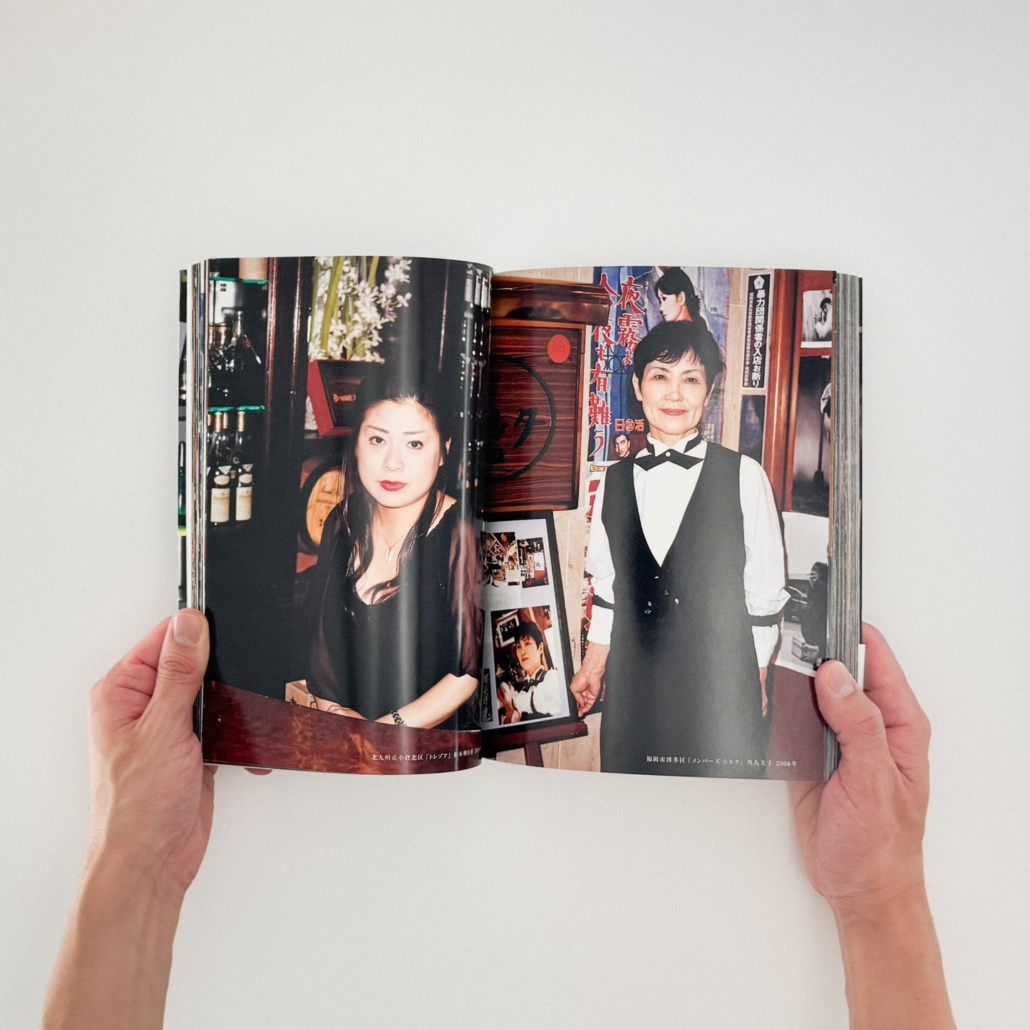 山田なおこ　スナック - リトルモア - 文福