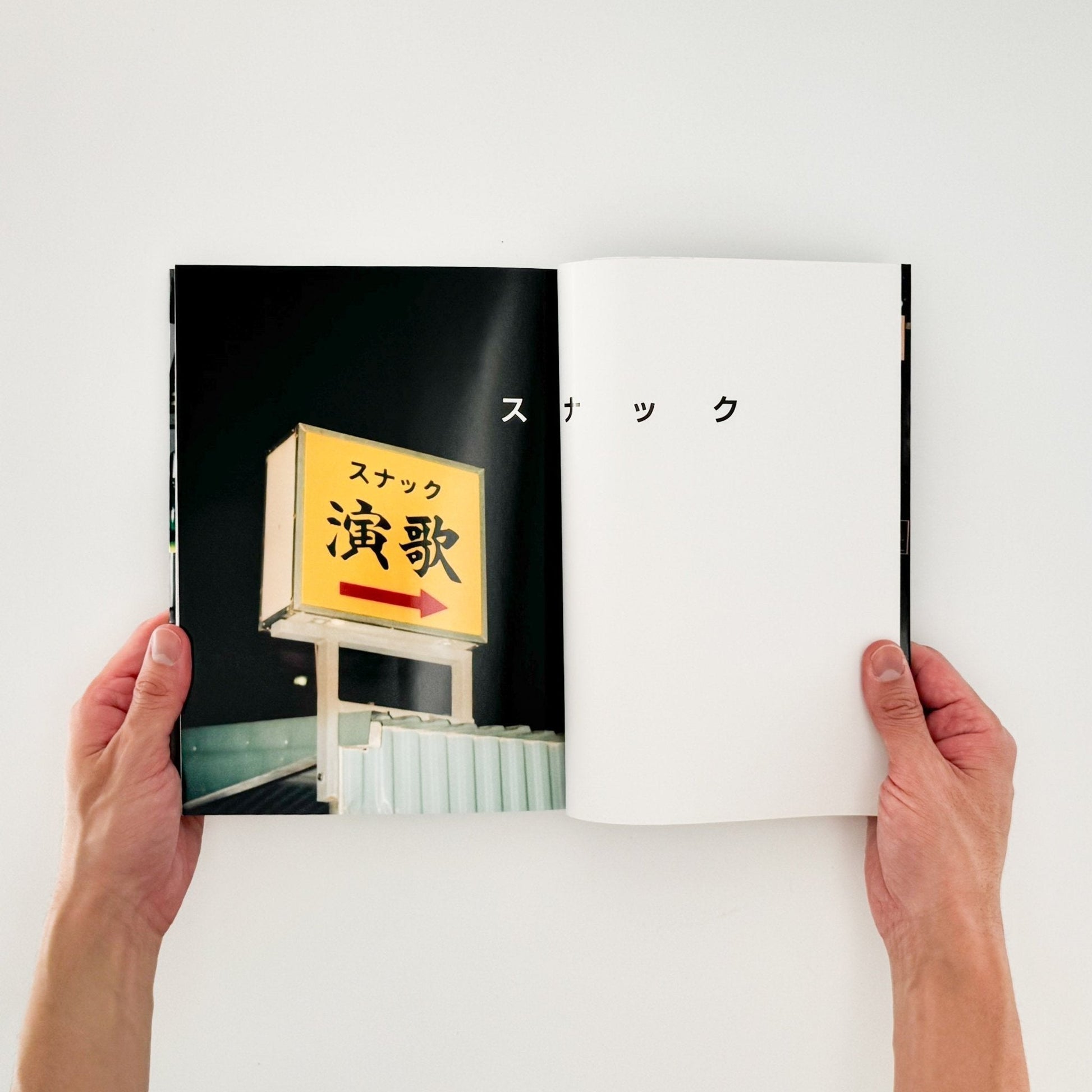 山田なおこ　スナック - リトルモア - 文福