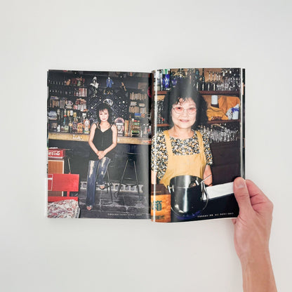 山田なおこ　スナック - リトルモア - 文福