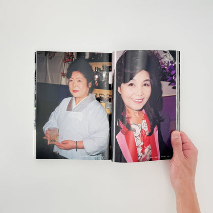 山田なおこ　スナック - リトルモア - 文福