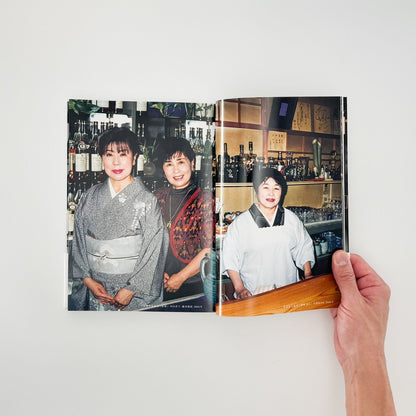 山田なおこ　スナック - リトルモア - 文福