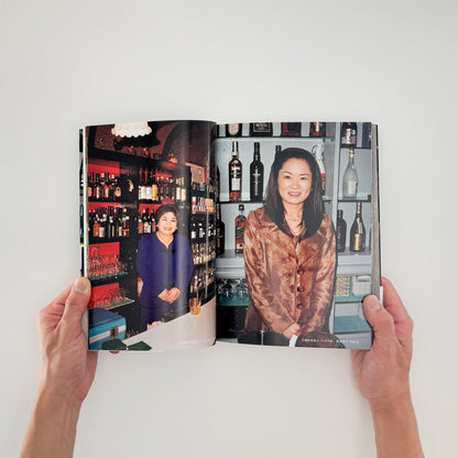 山田なおこ　スナック - リトルモア - 文福