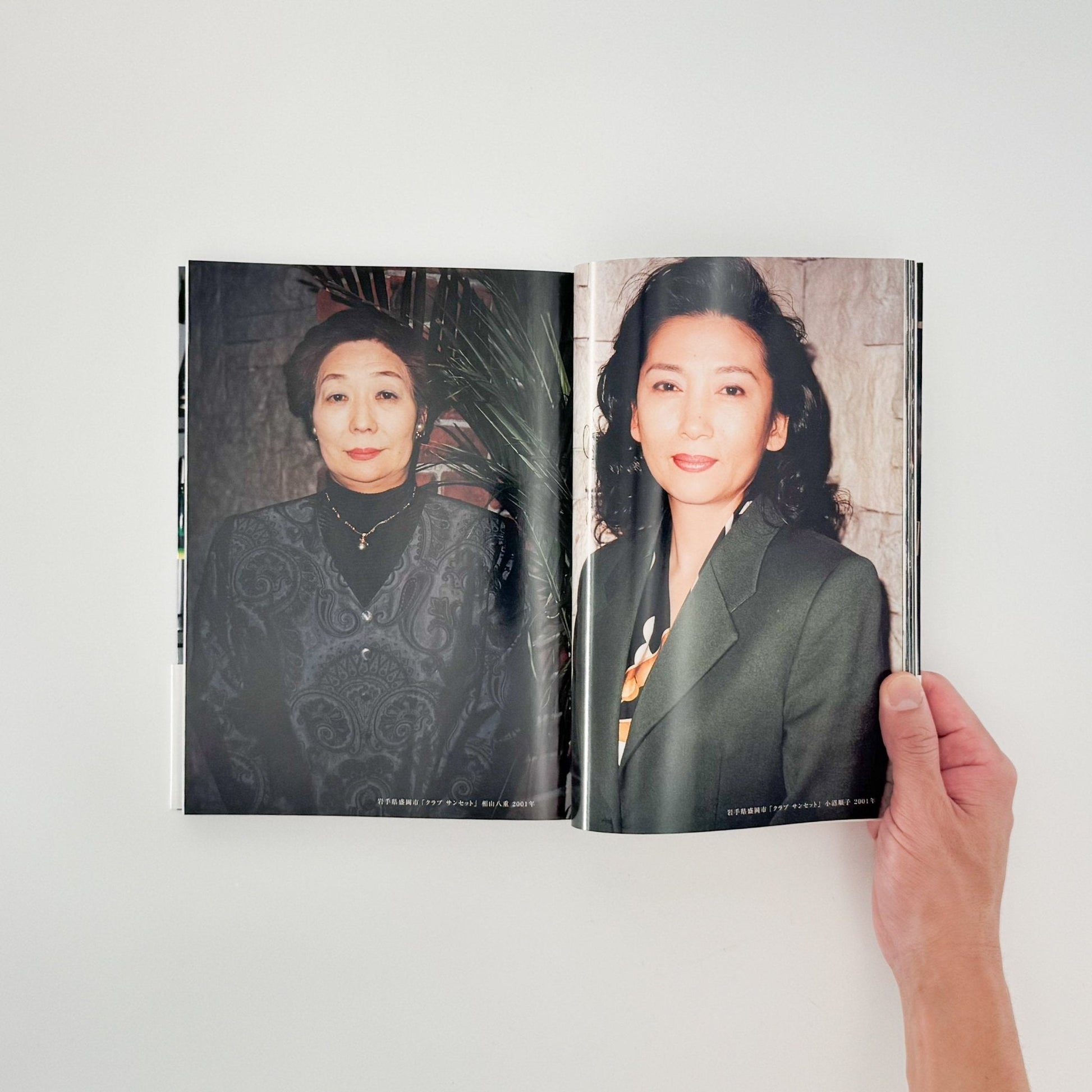 山田なおこ　スナック - リトルモア - 文福