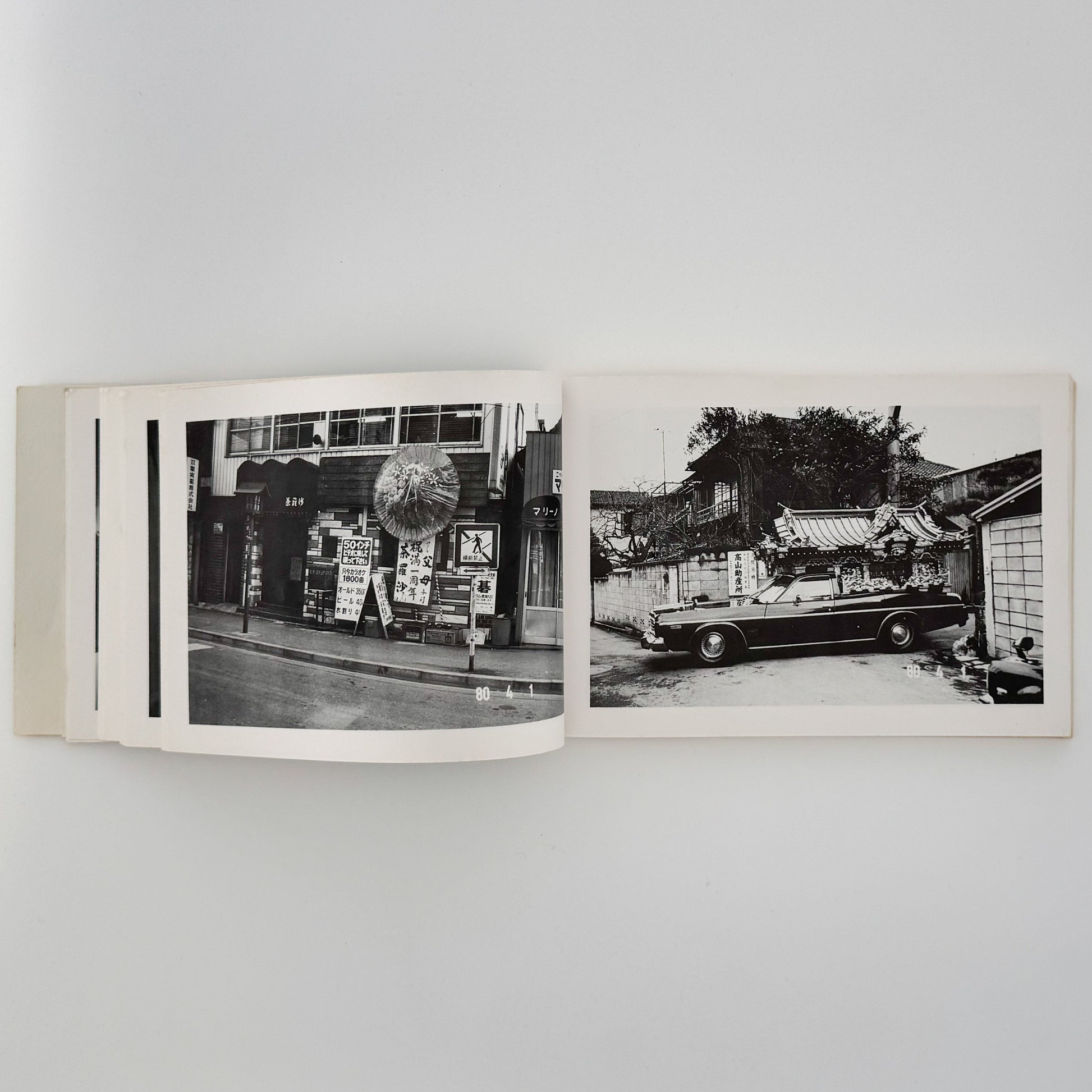 荒木経惟の偽日記 白夜書房