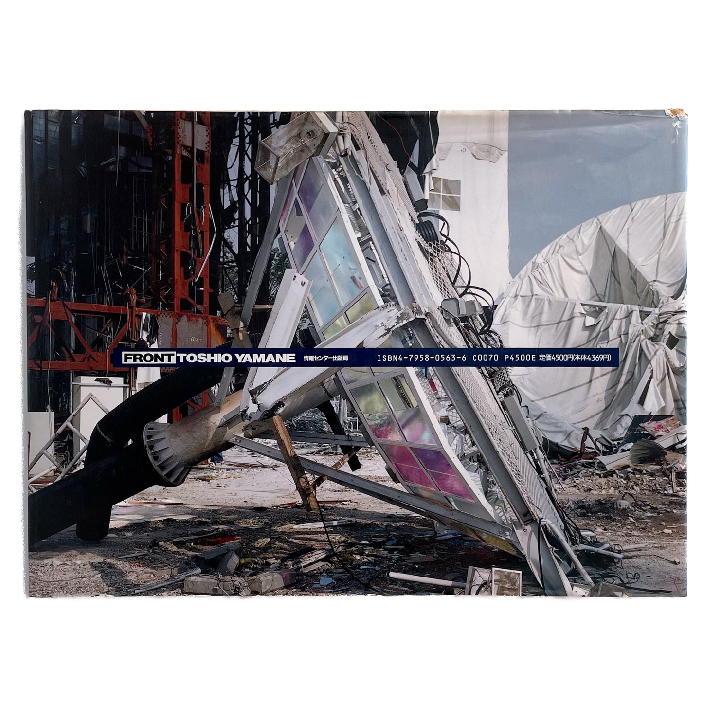 山根敏郎　フロント 情報センター出版局