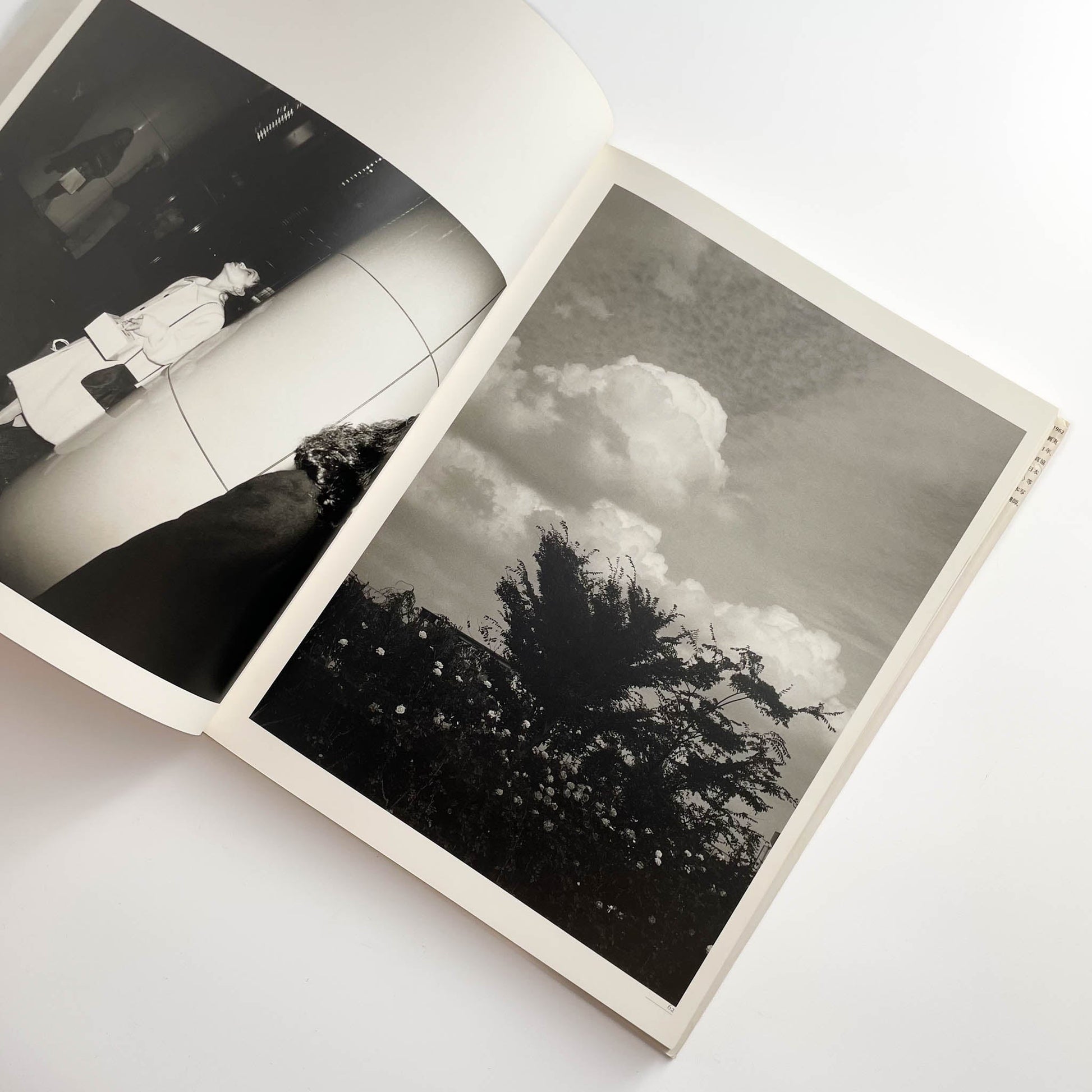 須田一政　人間の記憶 クレオ