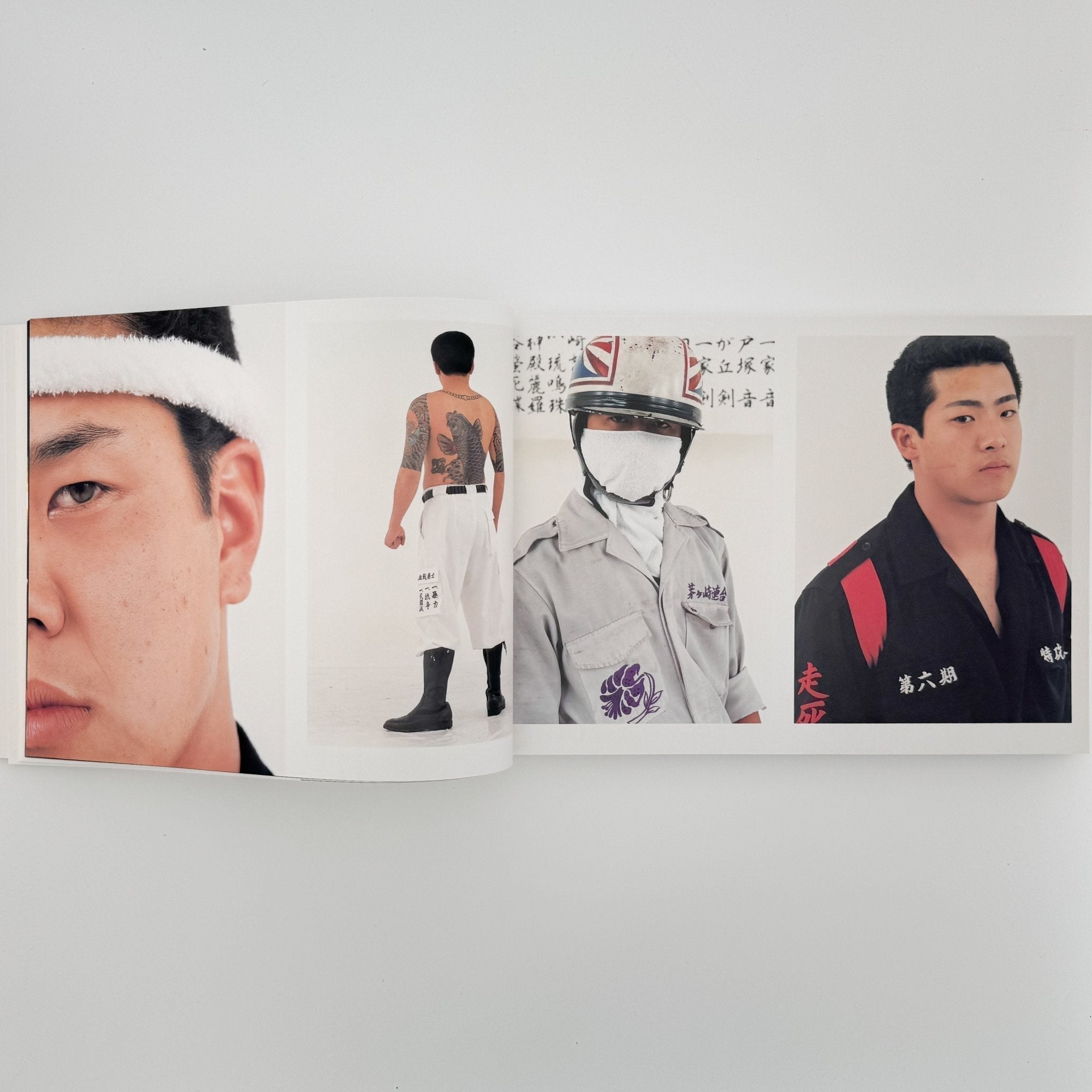 吉永マサユキ写真集 族 / リトル・モア – 文福