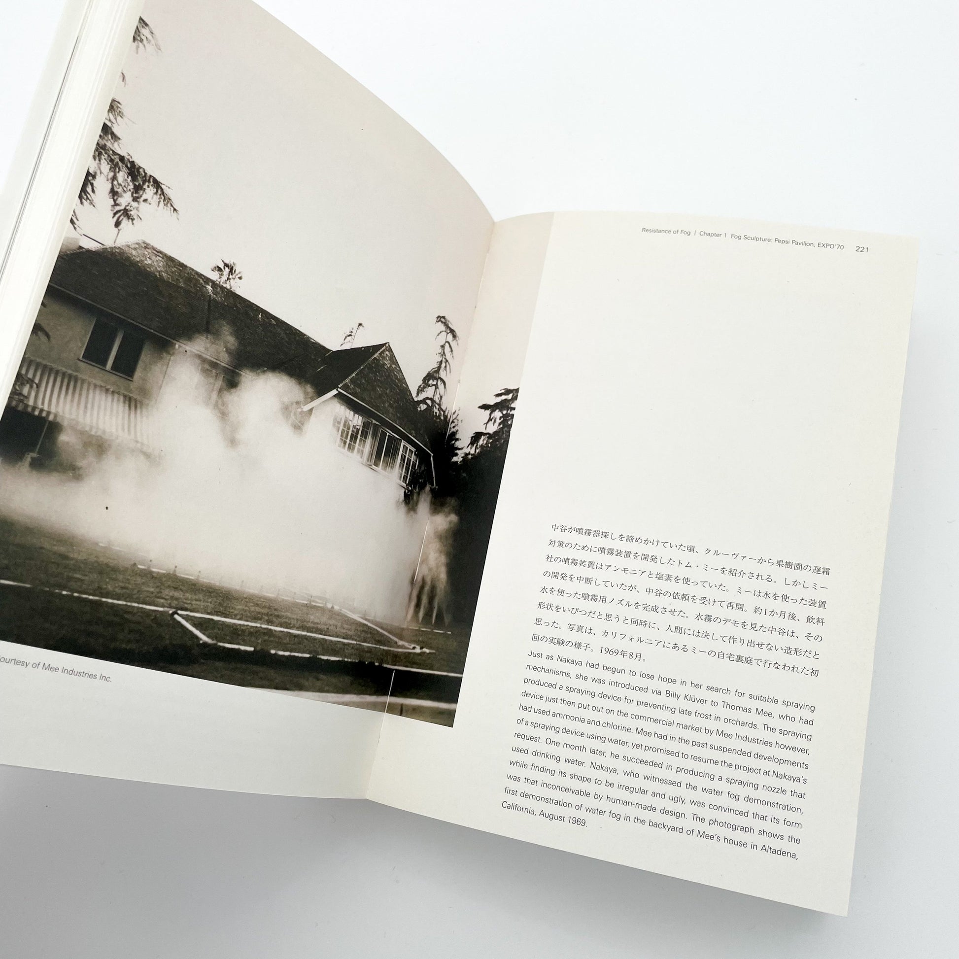 霧の抵抗 中谷芙二子展 (公式展覧会図録) Resistance of Fog-Fujiko Nakaya