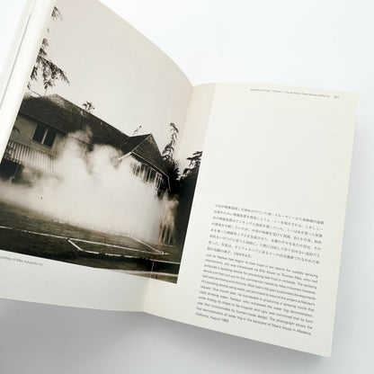 霧の抵抗 中谷芙二子展 (公式展覧会図録) Resistance of Fog-Fujiko Nakaya