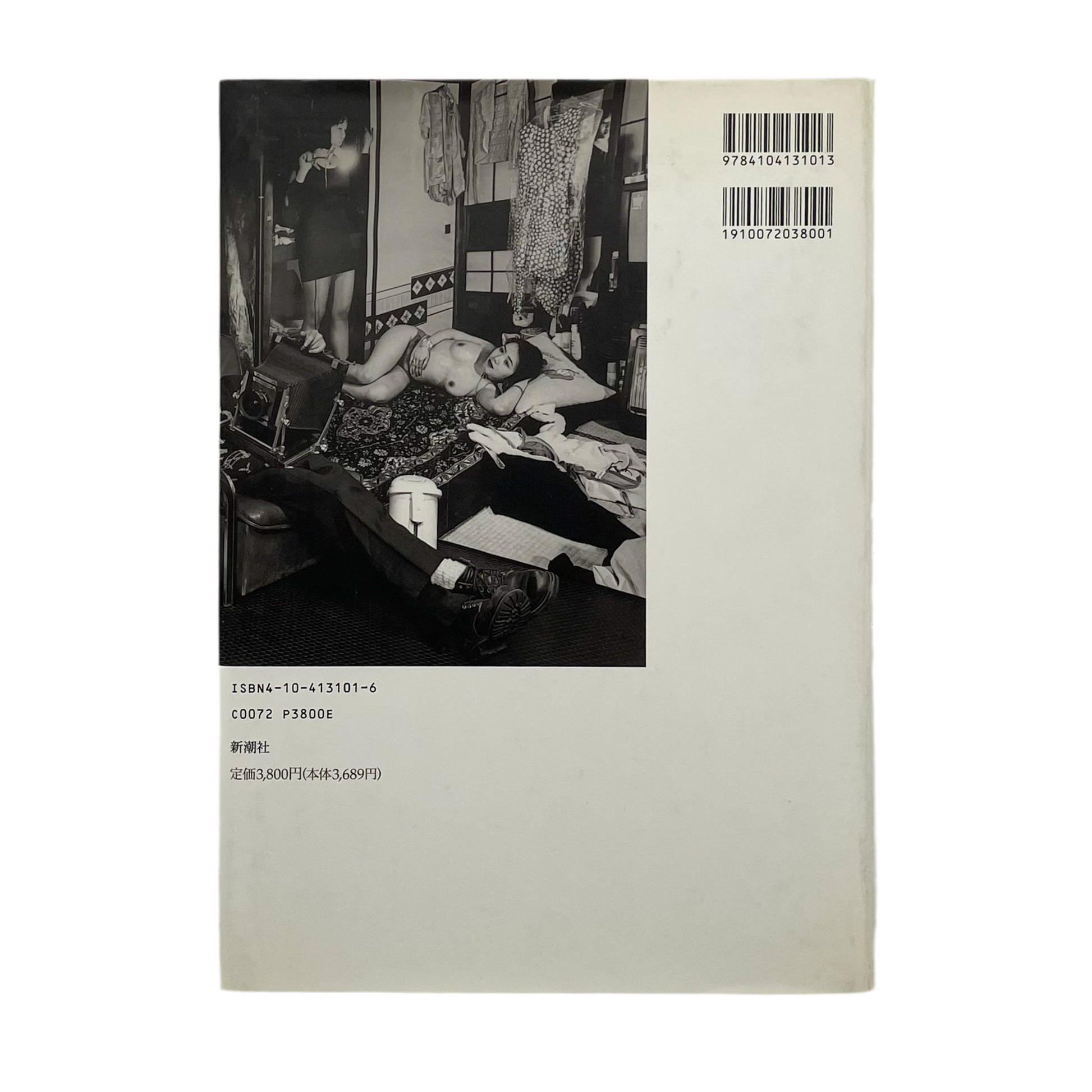 瀬戸正人　部屋 Living Room、Tokyo 1989-1994 - 文福