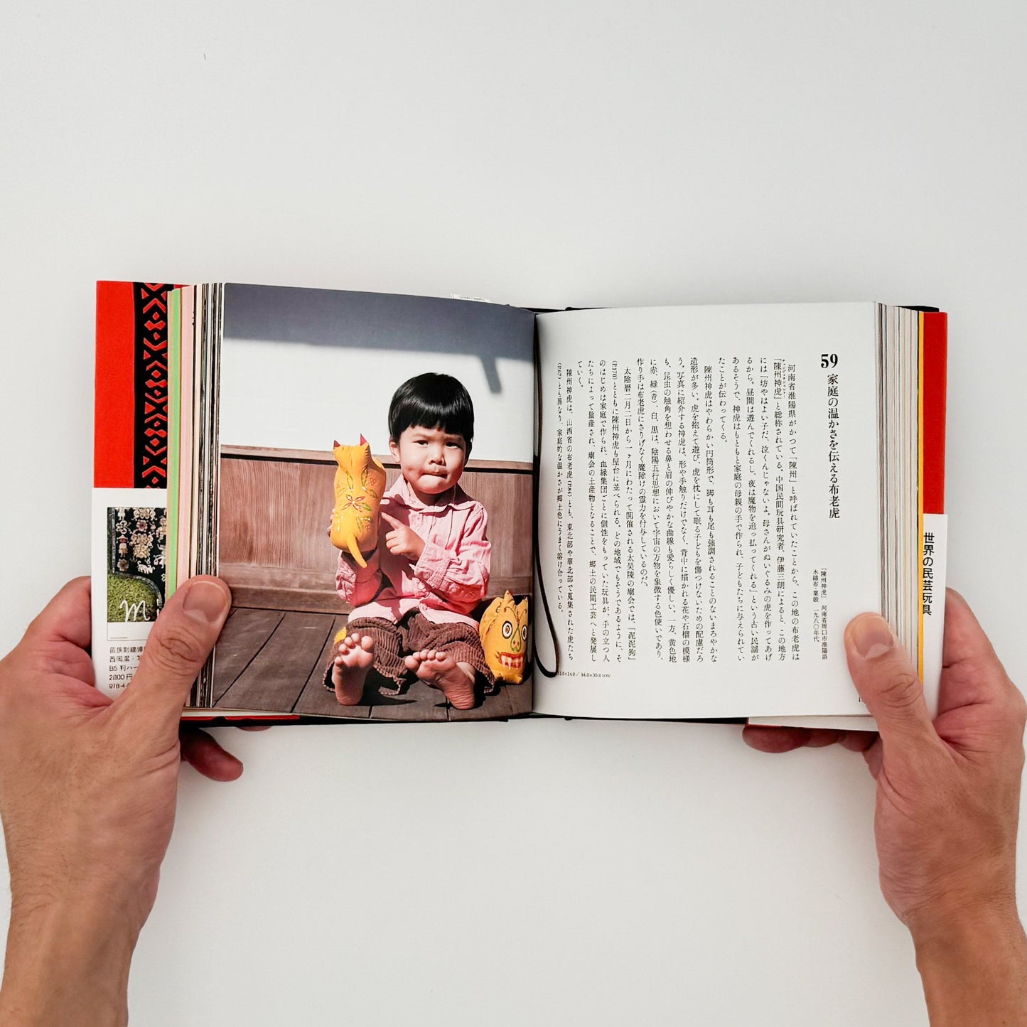 日本玩具博物館コレクション　中国民衆玩具