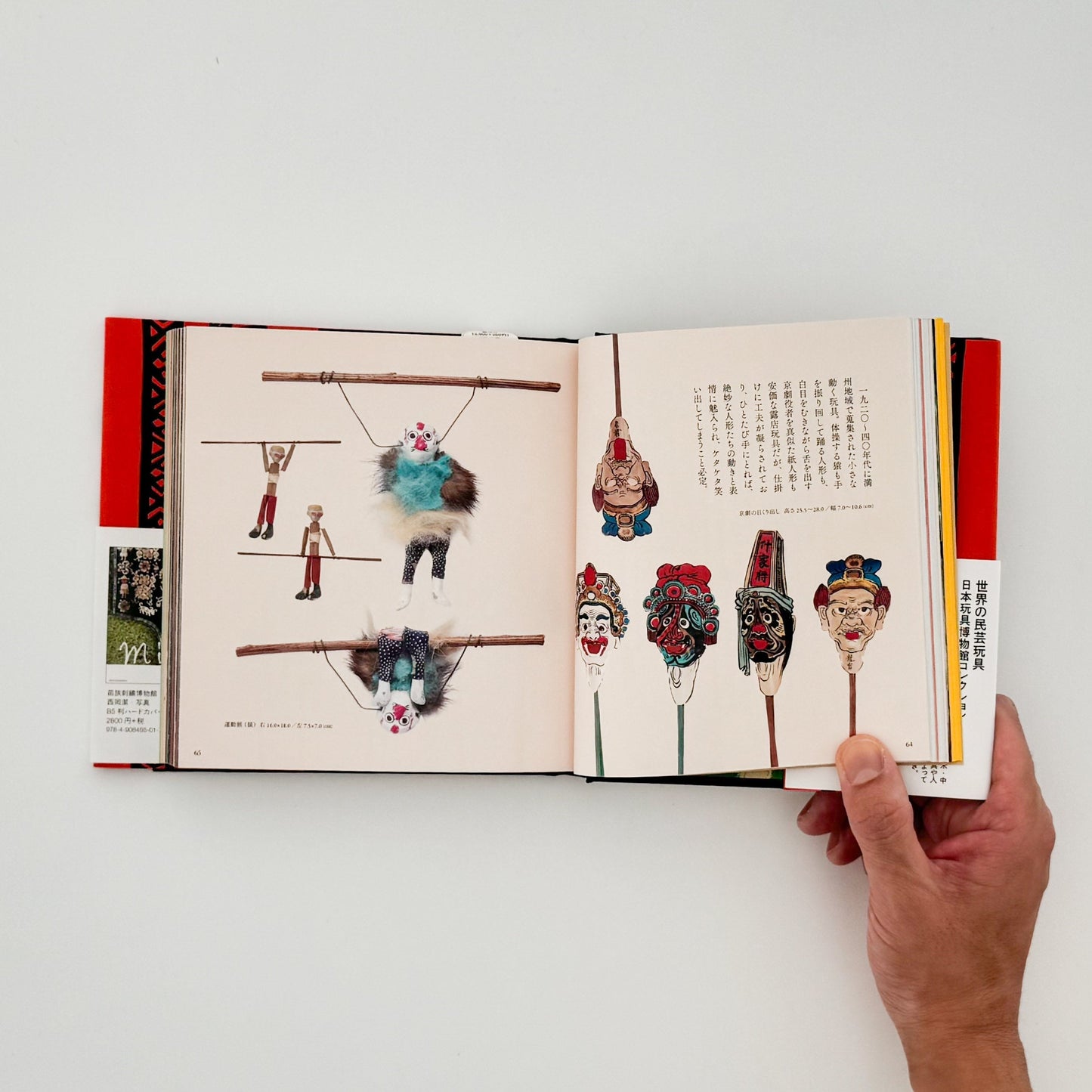 日本玩具博物館コレクション　中国民衆玩具