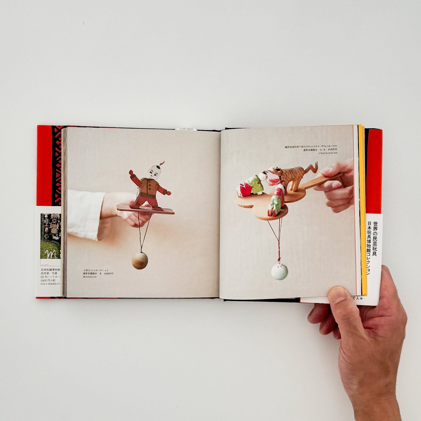 日本玩具博物館コレクション　中国民衆玩具