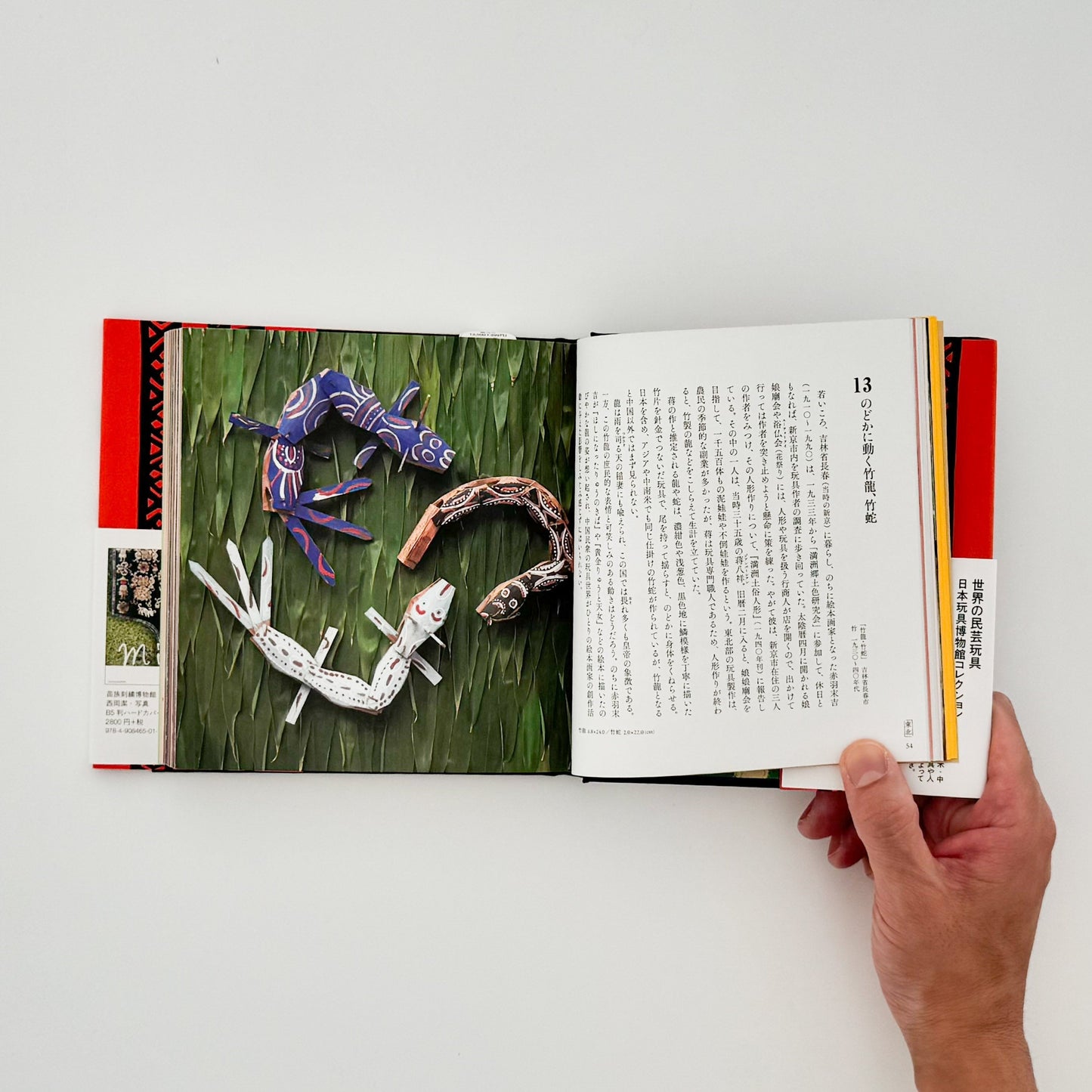 日本玩具博物館コレクション　中国民衆玩具