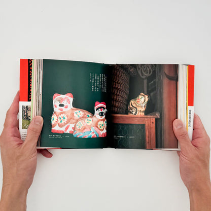 日本玩具博物館コレクション　中国民衆玩具