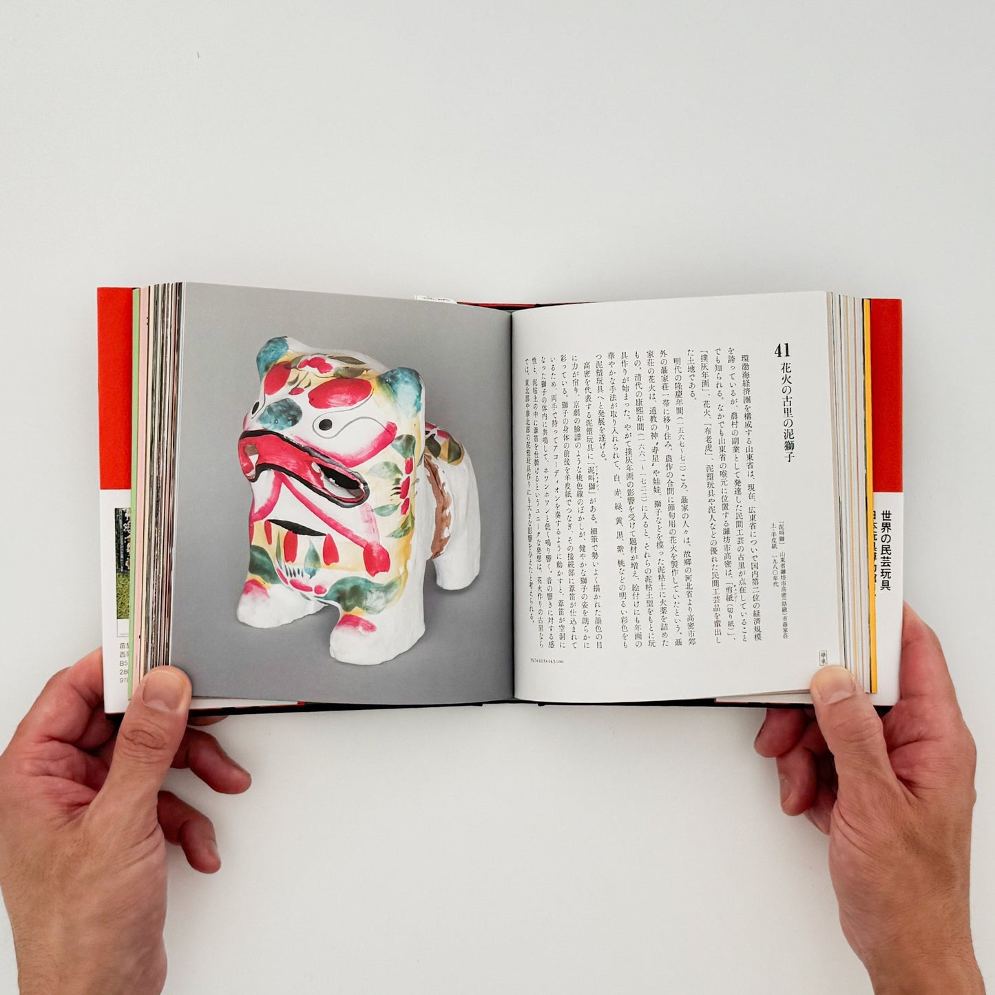 日本玩具博物館コレクション　中国民衆玩具